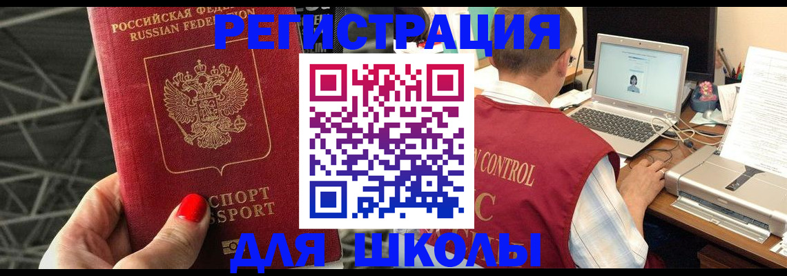 где прописаться в Коле