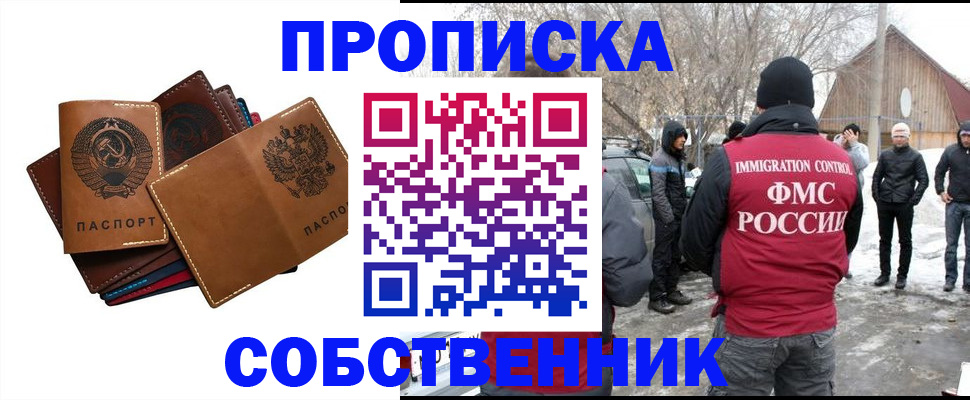 прописка паспорт в Коле