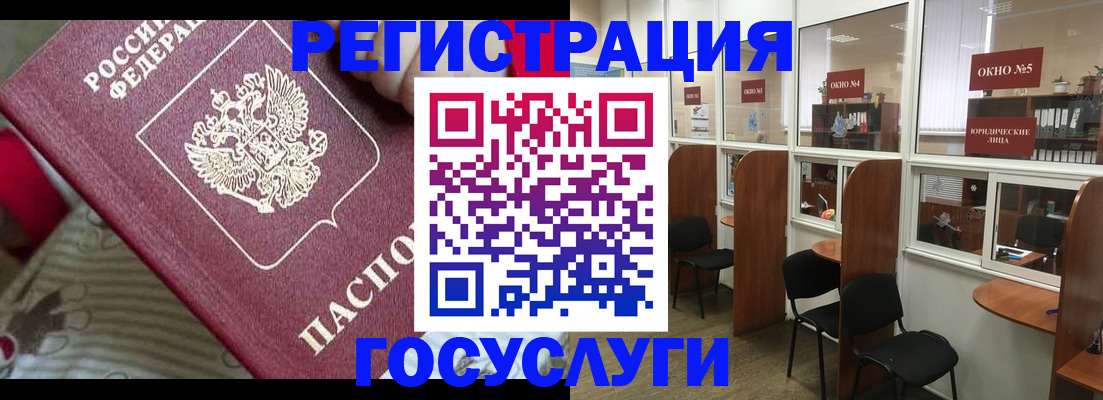 миграционный учет в Коле