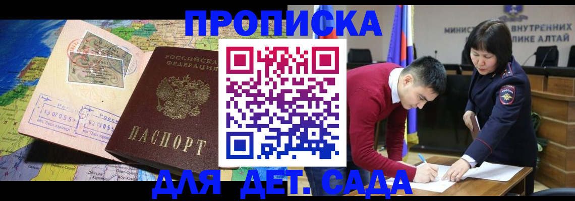 временная регистрация для всех в Коле