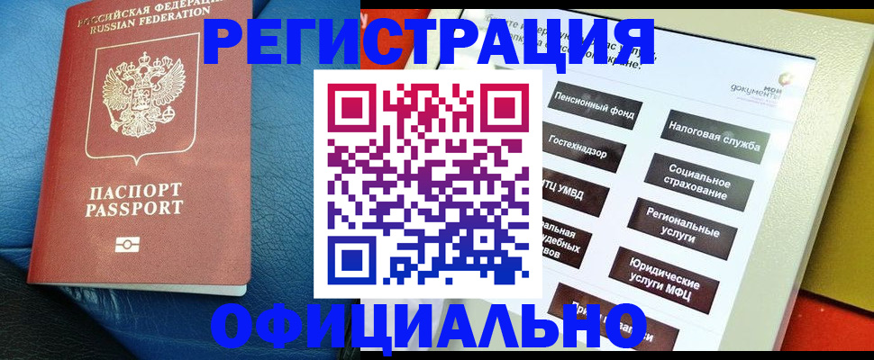 прописка для школы в Коле