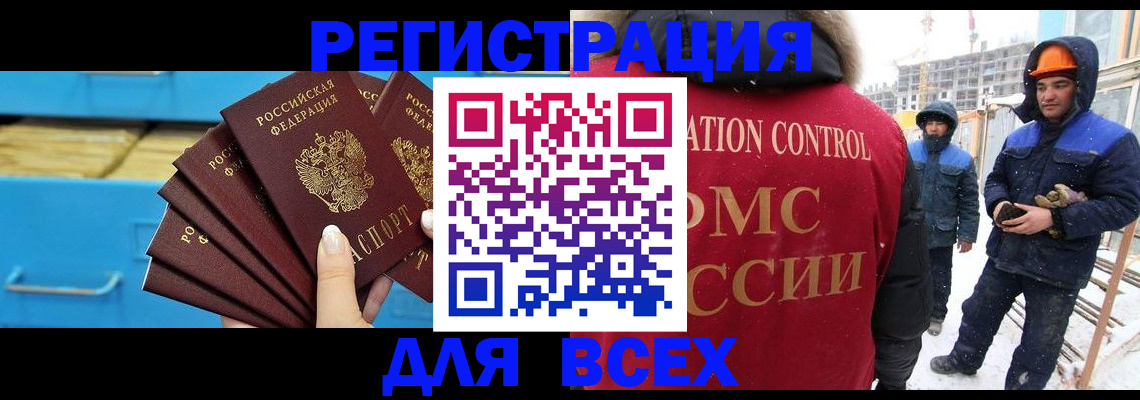 прописка в квартире в Коле